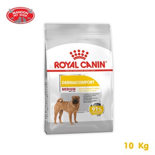 [MANOON] ROYAL CANIN Medium Dermacomfort 10kg สำหรับสุนัขโตพันธุ์กลาง (น้ำหนักตัว 11 ถึง 25 กก.) อายุ 12 เดือนขึ้นไป