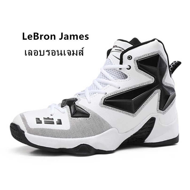 Lebron James Boots Lbjเลอบรอนเจมส์รองเท้าบาสเก็ตบอล รองเท้าบาสเก็ตบอล |  Shopee Thailand