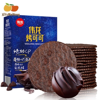 XiYuMeiNong อบแครกเกอร์โกโก้ 180g ช็อกโกแลตชิปคุกกี้กล่องขนมขบเคี้ยว