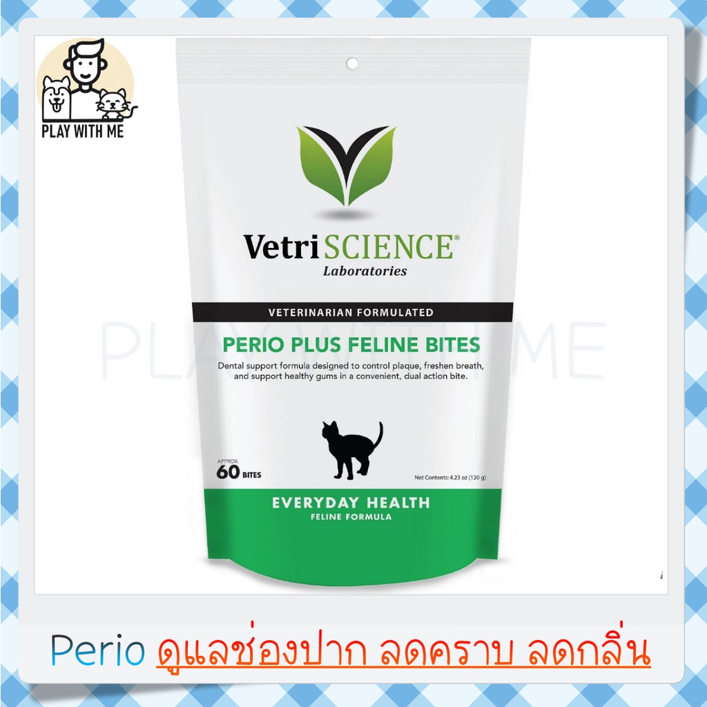 พร้อมส่ง Perio Plus Feline 60ชิ้น สำหรับแมว ลดคราบหินปูน ช่วยให้ลมหายใจหอมสดชื่น บำรุงสุขภาพเหงือก อาหารเสริมแมว USA
