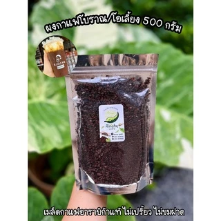 กาแฟโบราณ/โอเลี้ยงรินชา ขนาด 500 กรัม