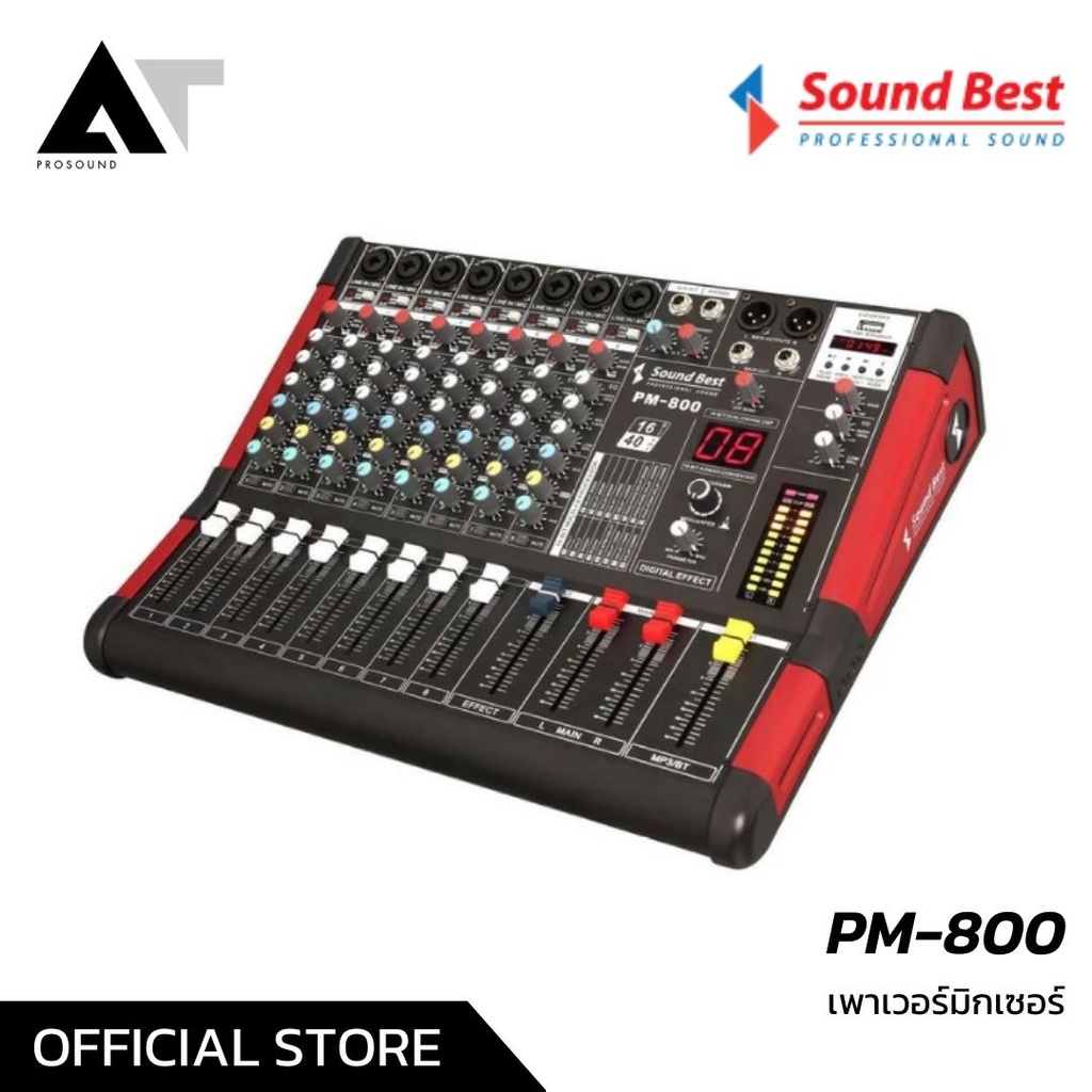 SoundBest PM-800 เพาเวอร์มิกเซอร์อนาล็อก 8 ช่อง เพาเวอร์มิก Power mixer เพาเวอร์มิกเซอร์ เครื่องขยายเสียง AT Prosound