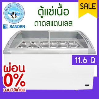 ตู้แช่ไอศกรีม ท็อปปิ้ง +ถาดสแตนเลส รุ่น SNC-0355 + อุปกรณ์แช่ครบชุด ¼ = 12 ถาด ยี่ห้อ SANDEN INTERCOOL