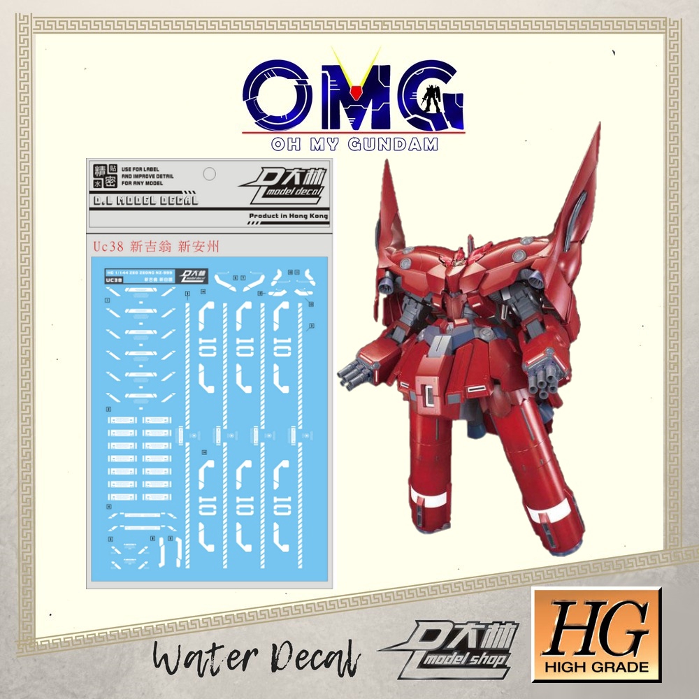 Dalin Water Decal UC38 HG Neo Zeong Gundam Neo Zeong Water Decals Gundam สติกเกอร์ 1/144 Gundam Wate