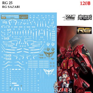 ดีคอลน้ำ [D.L. Darlin] RG25 RG31 MSN-04 SAZABI GUNDAM / BRONZING GOLD RG 1/144 Water Decal RG 25 RG 31