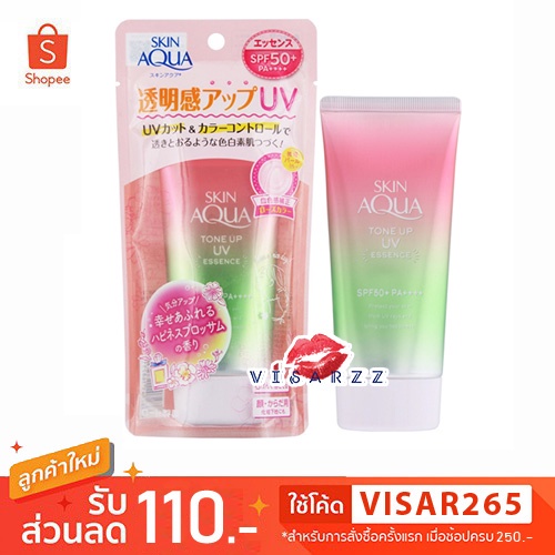 (Rose Aura สีชมพู) Rohto Skin Aqua Tone Up UV Essence Rose Aura SPF50+ PA++++ 80g กันแดดกึ่งเมคอัพเบส ผสมไฮยารูลอน