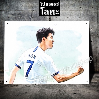 โปสเตอร์โลหะ ซน ฮึง มิน ทีมสเปอร์ Son Heung-min Spurs ภาพวาด สกรีนป้ายเหล็ก รูป ภาพ นักฟุตบอล ตกแต่ง ติดผนัง