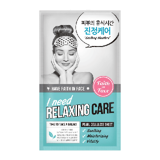 Faith in Face Pearl Cellulose Mask สูตร I Need Relaxing Care ขนาด 25 กรัม ช่วยปลอบประโลมผิว และลดอาการระคายเคือง