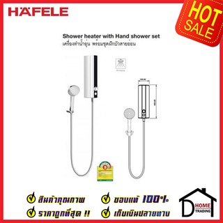 ถูกที่สุด HAFELE เครื่องทำน้ำอุ่น AQUA PANDA HEATERขนาด4500 วัตต์ 495.60.070 ครบชุด ของแท้100%