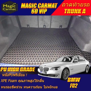 BMW F02 2008-2016 Sedan Trunk A ถาดท้ายรถ BMW F02 730Ld 730Li 740Li 750i 750Li ActiveHybrid7 พรม6D VIP High Grade