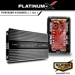 PLATINUM-X เพาเวอร์แอมป์ 4CH รุ่น K- 800.4/K-1200.4  MOSFET 3000w. กำลังวัตต์สูง เสียงดีเสียงใส  แอมป์รถยนต์ แอมป์ขยาย