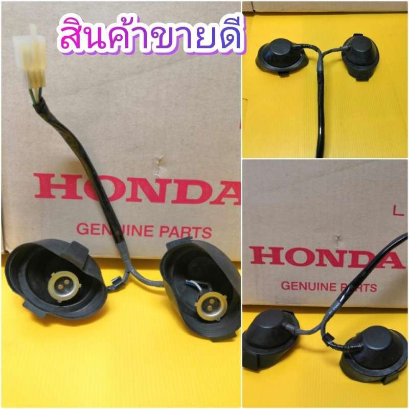 ขั้วไฟหน้า​แดชตัวเก่า/ตัวใหม่, LS​ตัวเก่า/ตัวใหม่​ ราคาถูก Shopee Lazada