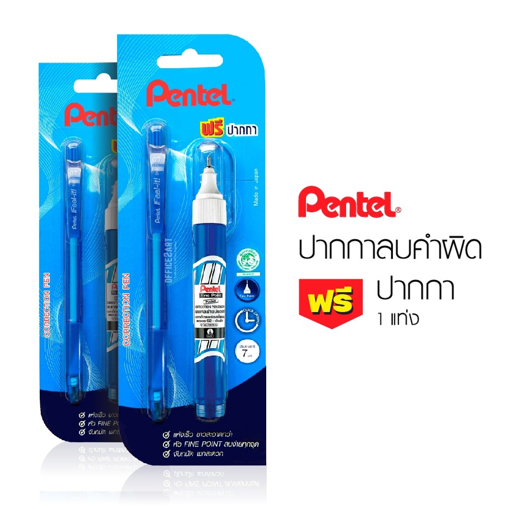 ปากกาลบคำผิด Pentel **แถมฟรี! ปากกา Pentel 1 แท่ง ** ลิควิด น้ำยาลบคำผิด เพนเทล Fine Point Correction Pen [S24]