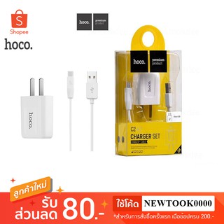 hoco ชุดชาจไว 2.1A ของแท้ 100% Hoco C2 CHARGER &amp; สายชาจ SET Iphone / Android