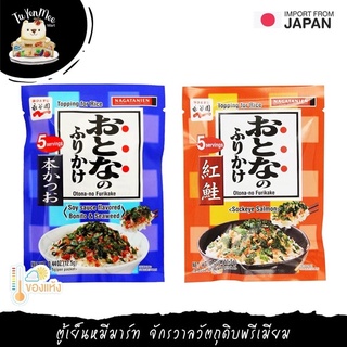 11.5-12.5G/PACK ผงโรยข้าวผสมปลาต่างๆ "NAGATANIEN" OTONA-NO FURIKAKE