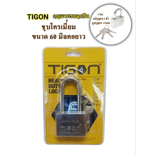 TIGON กุญแจระบบลูกปืนชุบโคเมี่ยมขนาด60mm คอยาว