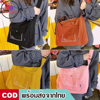 AMIKABAG(MK495) -G3กระเป๋าผ้าLIPANDน่ารัก