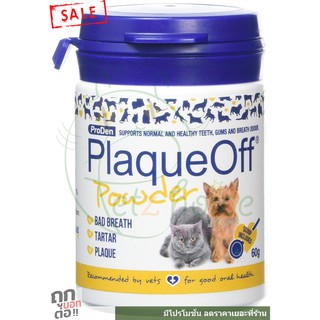 PlaqueOff plaque off แบ่งขาย 10g ผง ขัด ฟัน กลิ่นปาก ป้องกันเหงือกอักเสบ สะอาด อาหารเสริม แมว หมา สุนัข ProDen