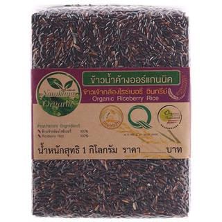 Namkang Organic Riceberry Brown Rice 1kg. Namkang Organic Riceberry Brown Rice 1kg.