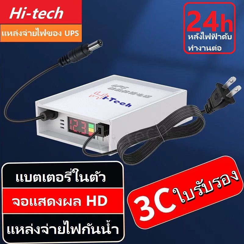 เครื่องสำรองไฟ LED UPS กล้องวงจรปิด อเดปเตอร์ 12V 2A 6000mAh เครื่องจ่ายไฟ หม้อแปลงไฟ อแดปเตอร์ ความยาว 3เมตร กันน้ำ