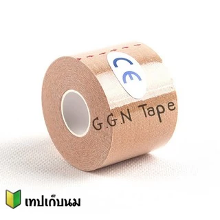 (มีส่งด่วนใน กทม.) 🔥เทปพลางหน้าอกทอม🔥Freeที่ปิดจุก เทปเก็บนม 🍼ไอเท็มใหม่ที่ทอมต้องมี!!! Tapetomboy