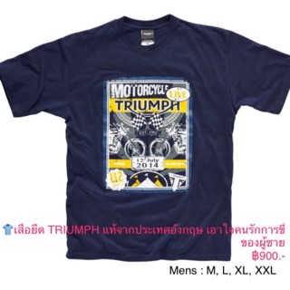 Triumph 🇬🇧แท้จากอังกฤษ เสื้อยืดผู้ชาย