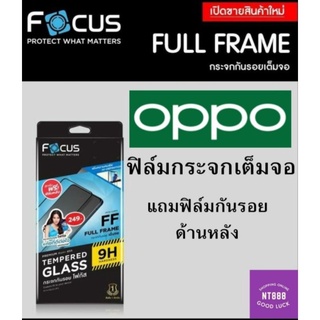 ฟิล์มกระจกเต็มจอ Focus Oppo Reno7/Reno7z/Reno7Pro/Reno6/Reno6z/Reno5/Reno4/A76/A95/A94/A93/A92/A74/A54/A53/A31/A16/A15