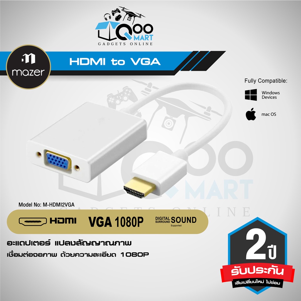 HDMI to VGA Adapter with AUDIO/DC Adapter อะแดปเตอร์แปลงสัญญาณภาพ FHD 1920x1080P พร้อมช่องต่อแจ็คหูฟ