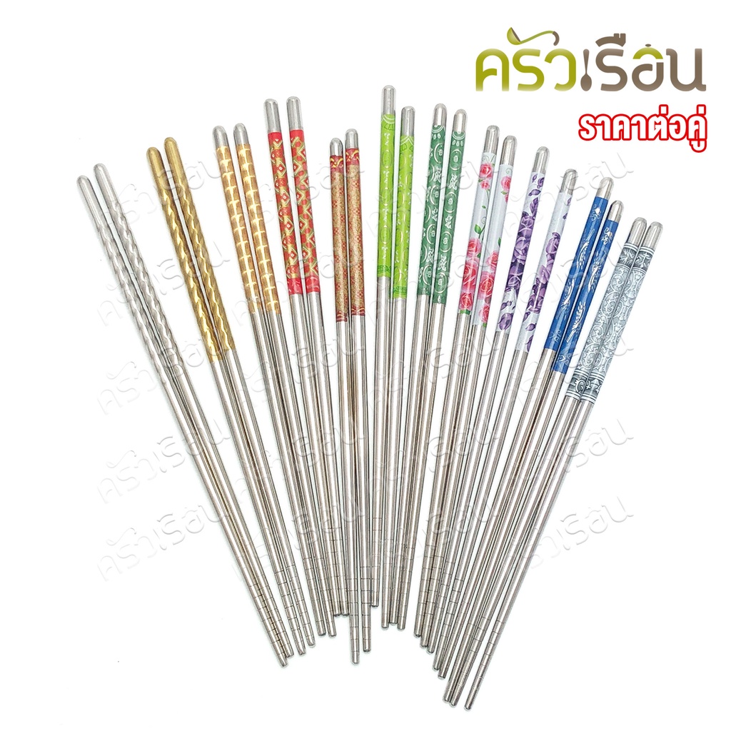 Double Apples - ตะเกียบ สเตนเลส ขนาด 23 ซม. แพค 1 คู่ คละลาย ตราแอปเปิ้ลคู่