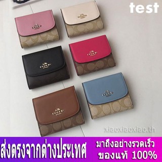 กระเป๋าสตางค์ Coach F87589 กระเป๋าสตางค์ผู้หญิง / กระเป๋าสตางค์ใบสั้น / กระเป๋าสตางค์หนัง / กระเป๋าสตางค์ บัตร