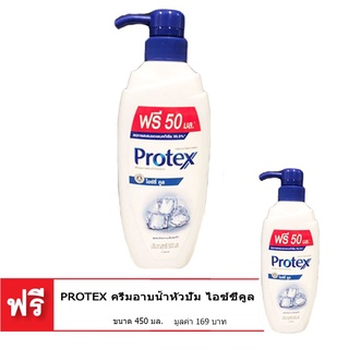 🚚พร้อมส่ง!✅ PROTEX โพรเทคส์ ครีมอาบน้ำหัวปั้ม ไอซ์ซี่คูล ขนาด 450 มล. 🚚พร้อมส่ง!! 💨