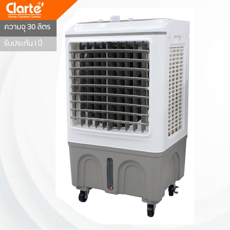 Clarte พัดลมไอเย็น ความจุ 30 ลิตร - รุ่น CTME729