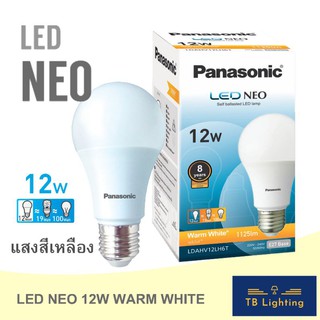 หลอดไฟ LED Bulb NEO  12W ขั้ว E27 แสง WARM WHITE (สีเหลือง)