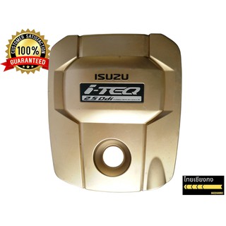 ฝาครอบเครื่อง ISUZU D-MAX (ถอดแท้)