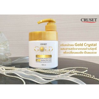 ครูเซ็ท โกลด์ คริสตัล Cruset Gold Crystal Hair Repair Treatment ครีมหมักผม 500ml ช่วยเคลือบเกล็ดผม ที่แห้งเสีย (สีขาว)