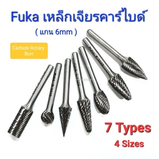 Kranestore เหล็กเจียรคาร์ไบด์ แกน6mm( Fuka )