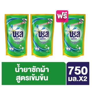 บรีส เอกเซล น้ำยาซักผ้าสูตรเข้มข้น 750มล.X3 Breeze Excel Liquid Detergent 750ml.X3 UNILEVER