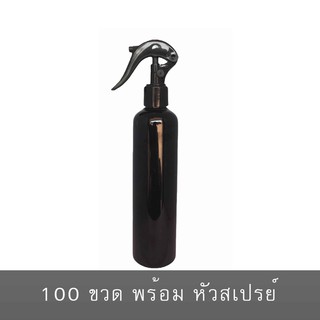 ขวดฟ๊อกกี้ 250ml. สีดำ หัวโค้ง คอ 24 ไหล่มน  มา มาพร้อมหัวสเปรย์ 100ชิ้น