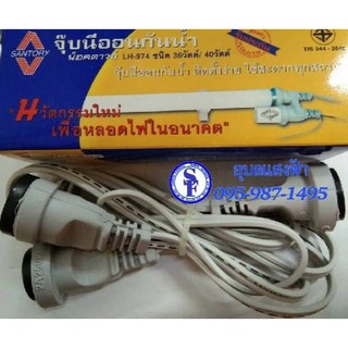 จุ๊บนีออนกันน้ำ40W Santory LH-974 สำหรับหลอดนีออน 36W/40W ผลิตจากยาง PVCผ่านกระบวนการผลิตที่ได้มาตรฐานมอก.