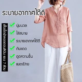 เสื้อเชิ้ตผ้าคอตตอนลินินแขน 7 ส่วน