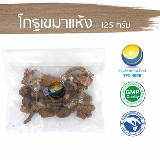 โกฐเขมาแห้ง 125 กรัม 69 บาท &lt; ราคาส่งสอบถาม &gt; / "อยากลงทุนสุขภาพ นึกถึงสมุนไพรท่าพระจันทร์"