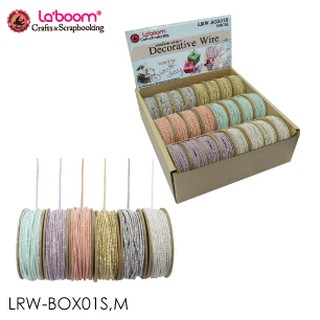 laboom ลวดตกแต่ง ลาบูม  LRW-BOX01S