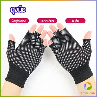 Smileshop ถุงมือปั่นจักรยาน  ถุงมือตกปลา ถุงมือออกกำลังกาย แบบครึ่งนิ้ว  glove