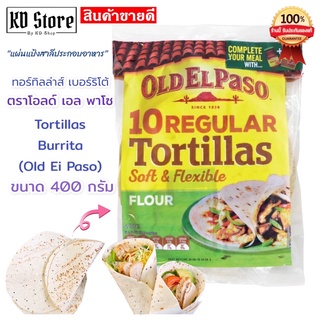 ทอร์ทิลล่าส์ เบอร์ริโต้ [ลิขสิทธิ์แท้™]✓ TORTILLAS BURRITO แผ่นแป้งสาลีประกอบอาหาร ตราโอลด์ เอลพาโซ ขนาด 400 กรัม