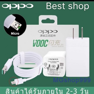 oppo สายชาร์จ หัวชาร์จเร็ว แท้ สายMicro USB หัว5V/4A รองรับ vooc charging ชาร์จเร็วOPPO FindX