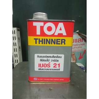 TOA THINNER ทินเนอร์ผสมสีเคลือบ สีย้อมไม้ วานิช เบอร์ 21 ขนาด 0.946 ลิตร เพิ่มความเงางามของสี