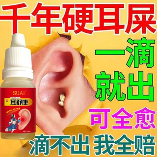 แว็กซ์กําจัดหู หินออกซิเจน ลดความเจ็บปวดหู 7.7