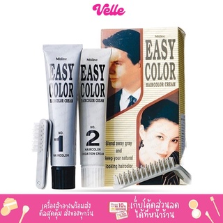[📦 ส่งด่วน - ราคาถูก ] Mistine มิสทิน อีซี่ คัลเลอร์ ครีม สีย้อมผม Easy Color Cream 40กรัม