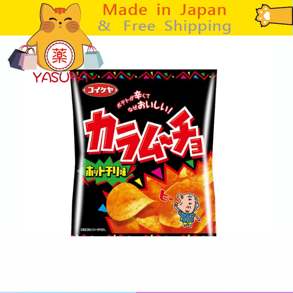 【More Buy , More Discount 】[Ship directly from Japan] Koikeya Potato chips [hot chili flavor ] 55G[ส