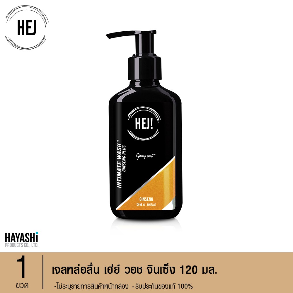 HEJ WASH GINSENG PLUS 120 ML เจลทำความสะอาดจุดซ้อนเร้นชาย สูตรโสมปูซาน